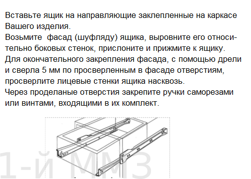 Схема сборки тумбы торонто 75